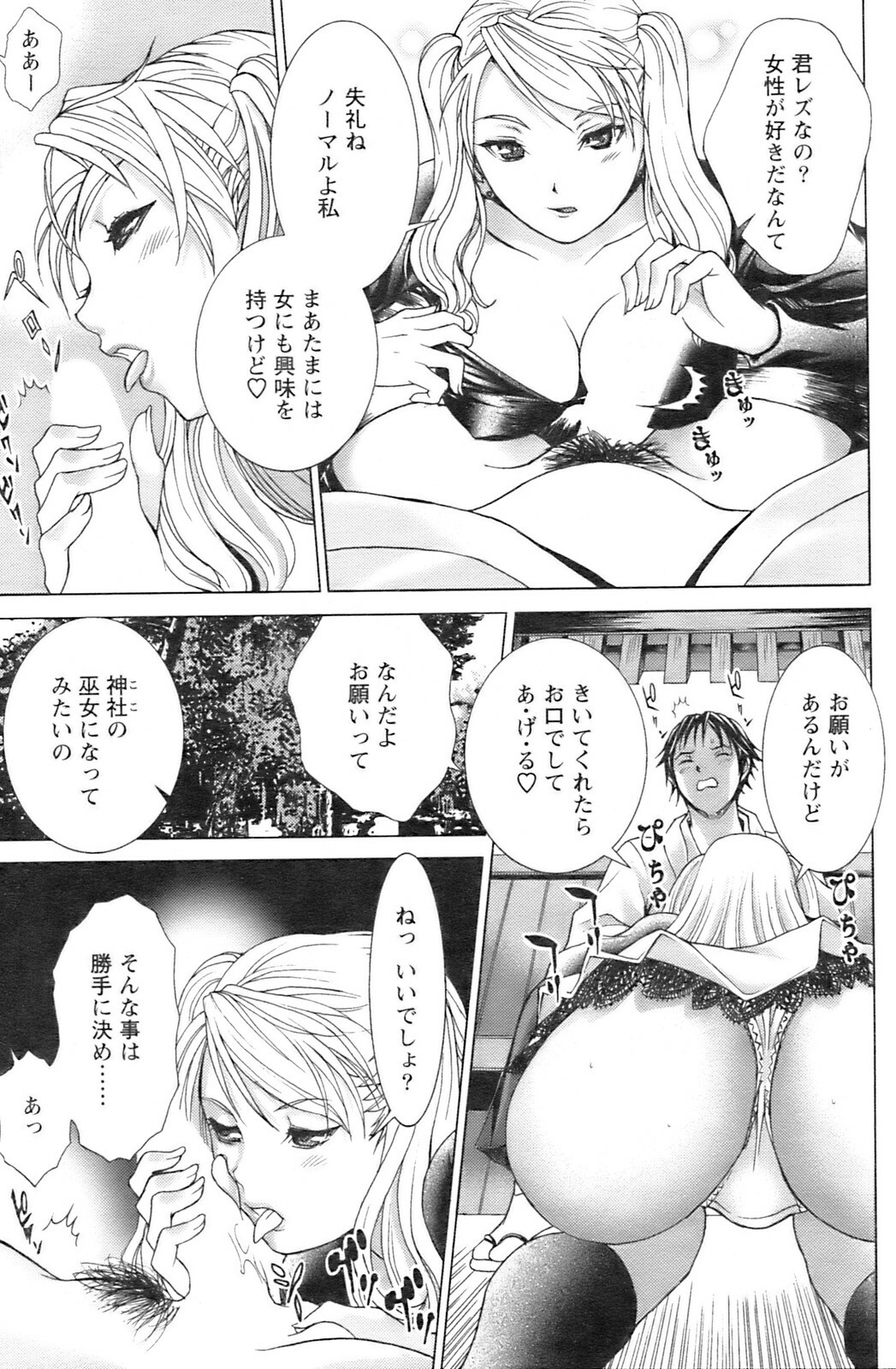 Action Pizazz 2008-12 page 142 full