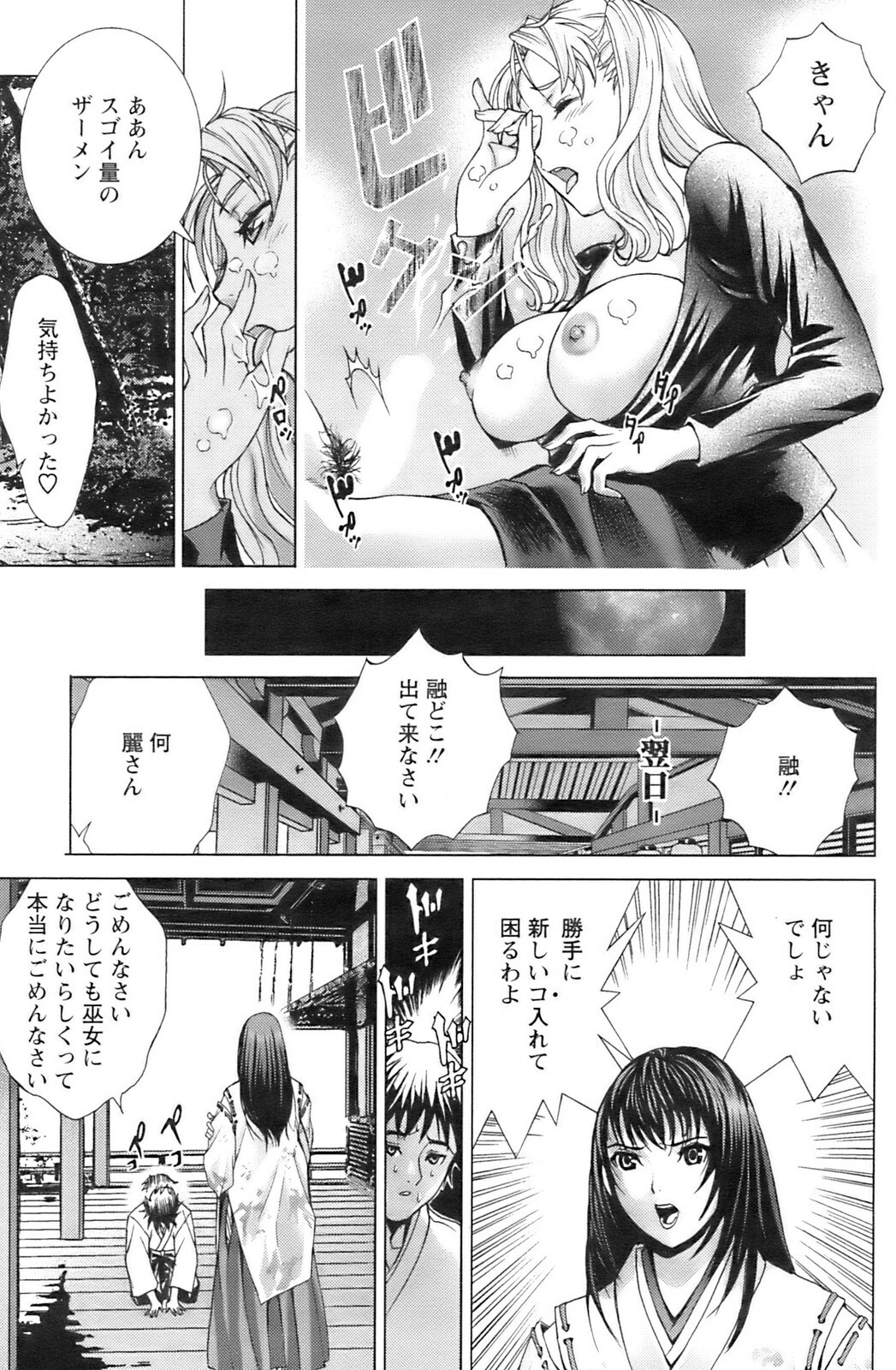 Action Pizazz 2008-12 page 144 full
