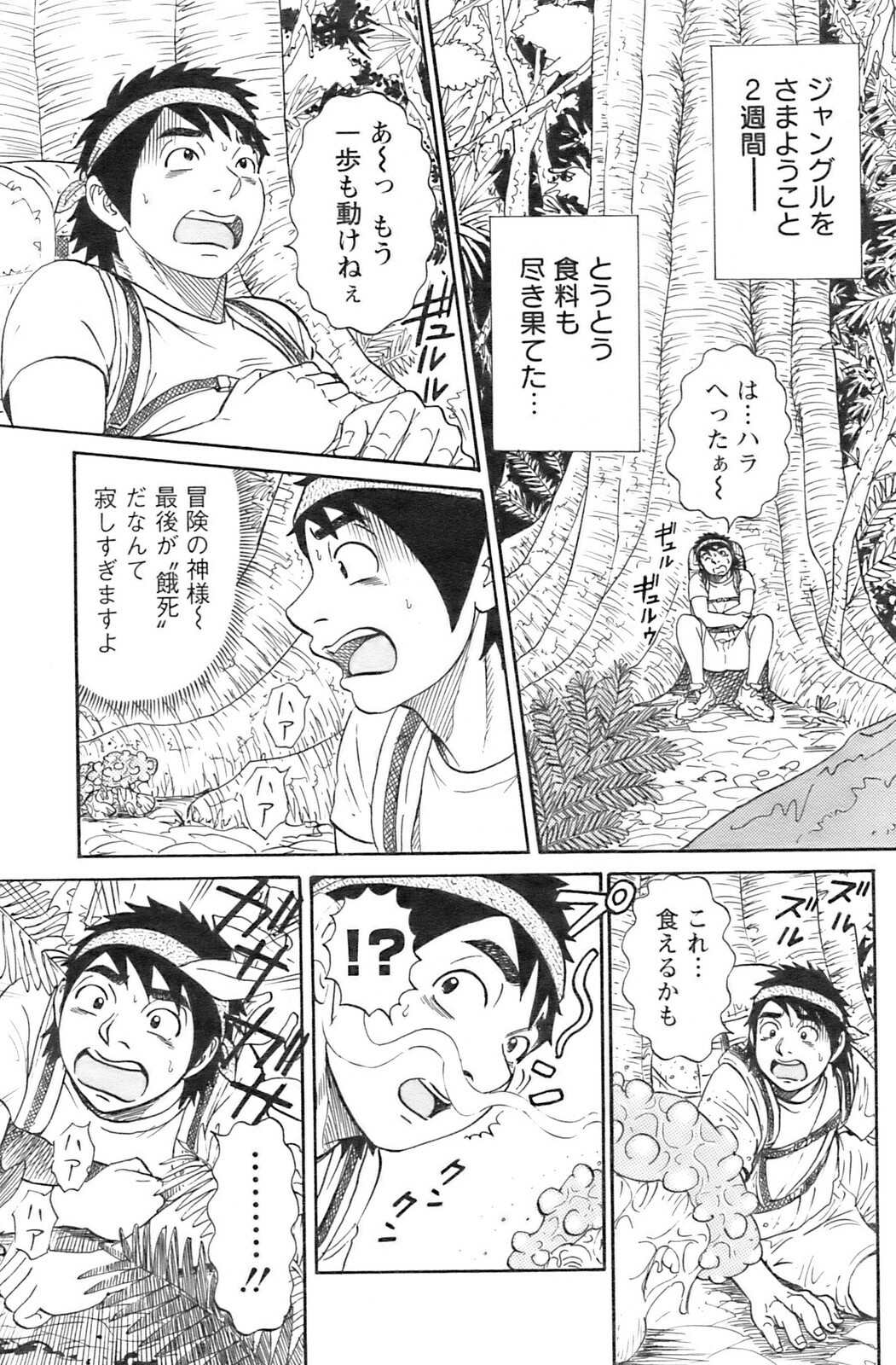 Action Pizazz 2008-12 page 146 full
