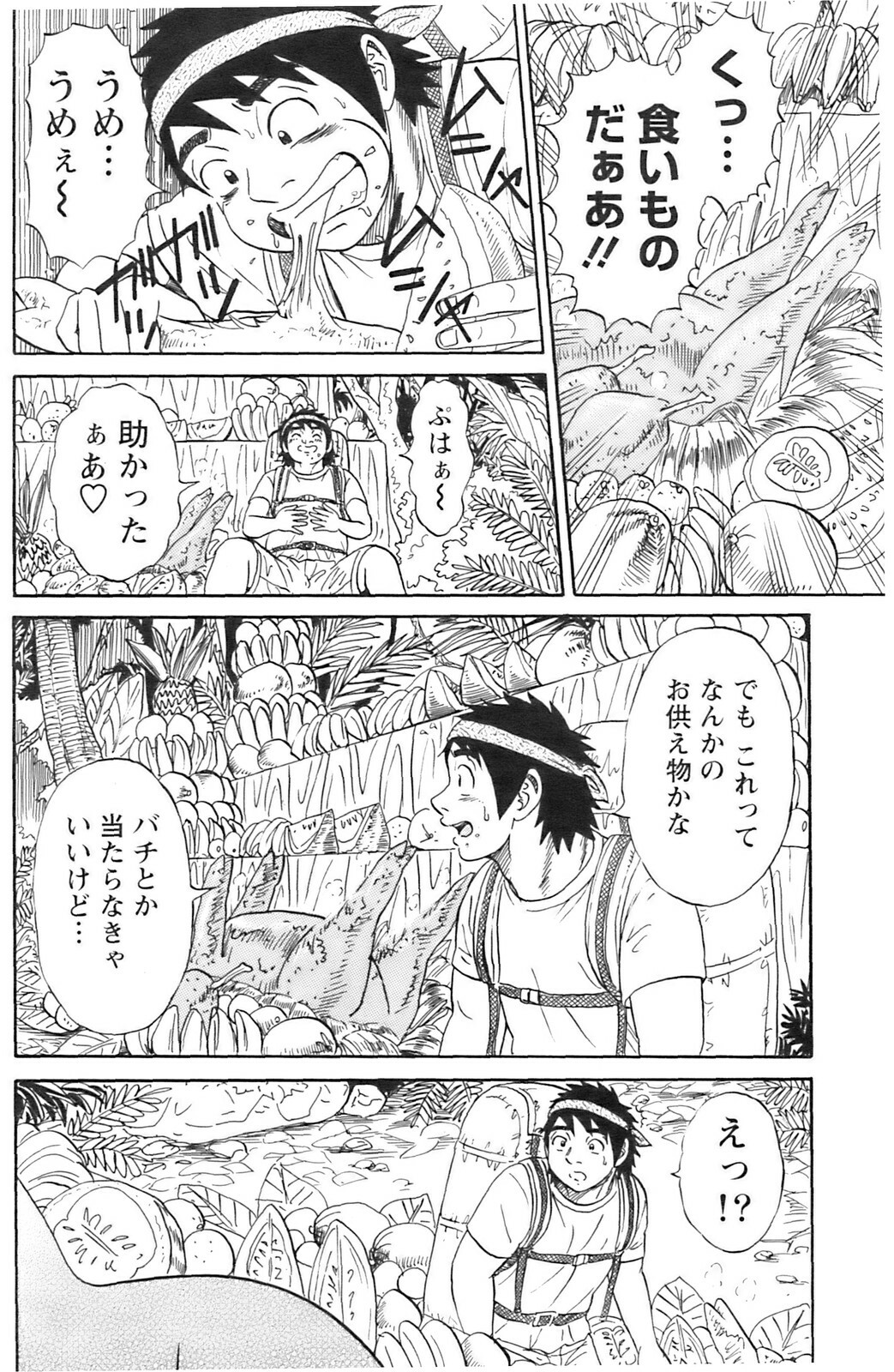 Action Pizazz 2008-12 page 147 full