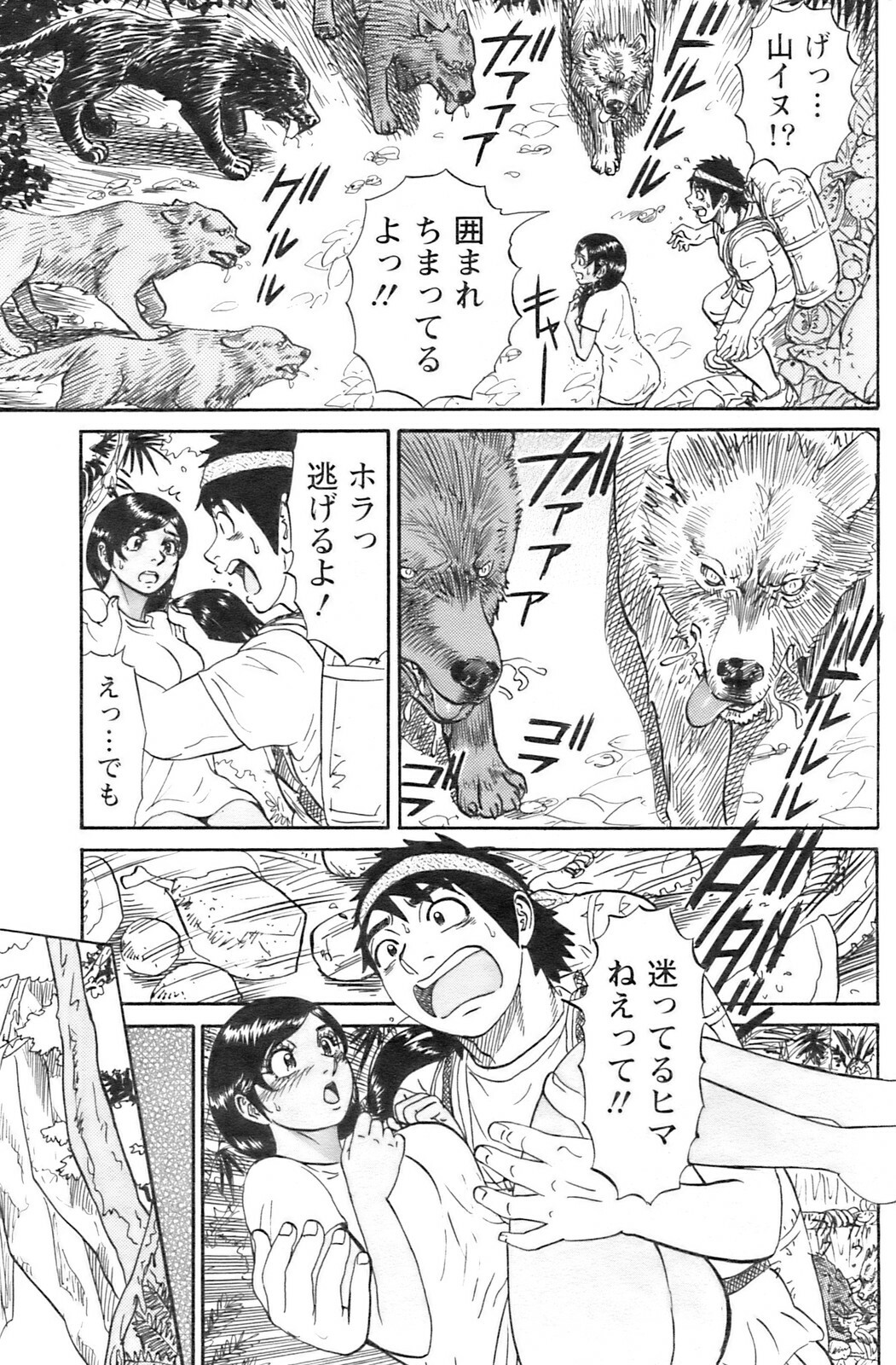 Action Pizazz 2008-12 page 150 full