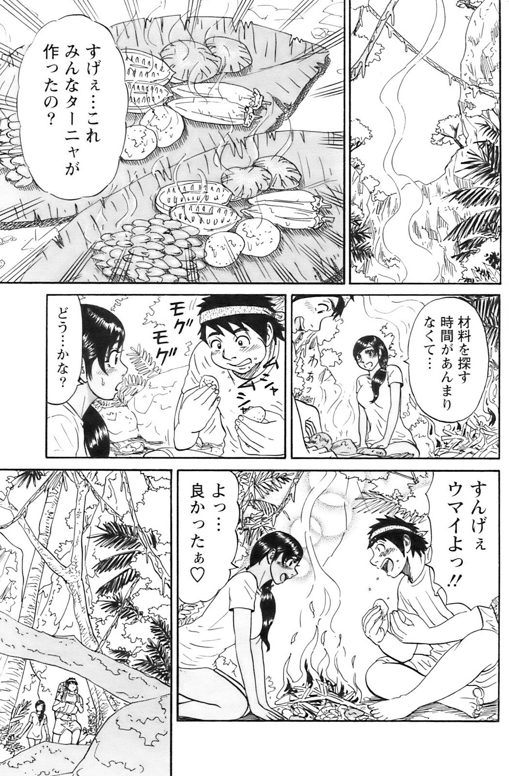 Action Pizazz 2008-12 page 152 full