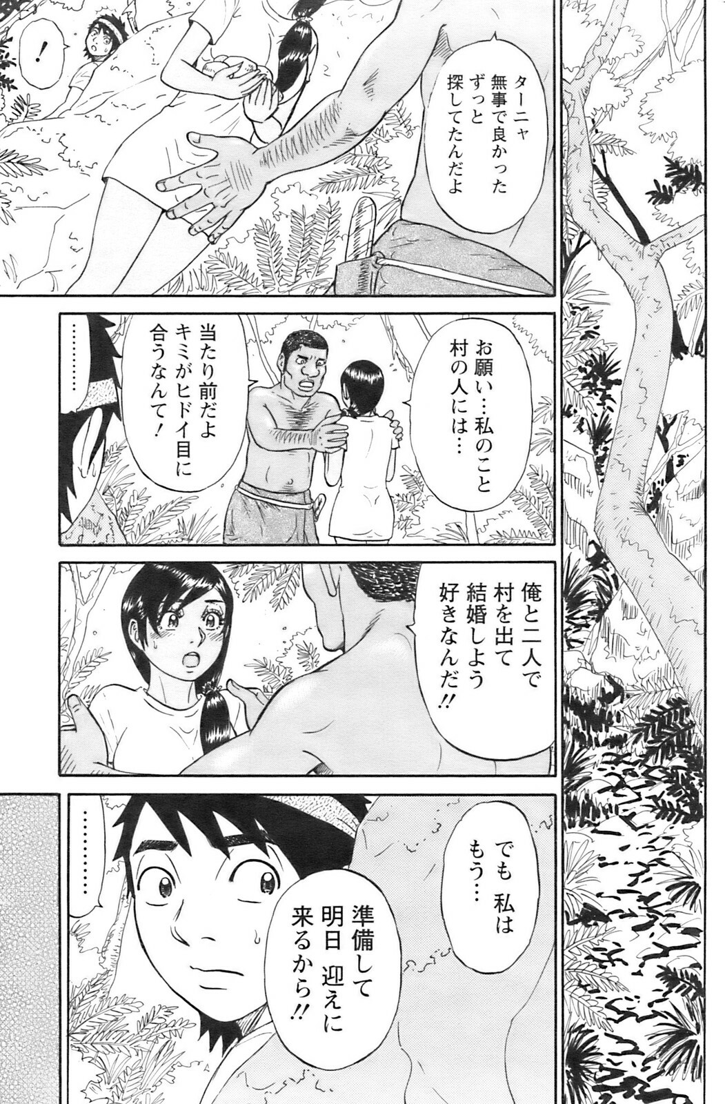 Action Pizazz 2008-12 page 162 full