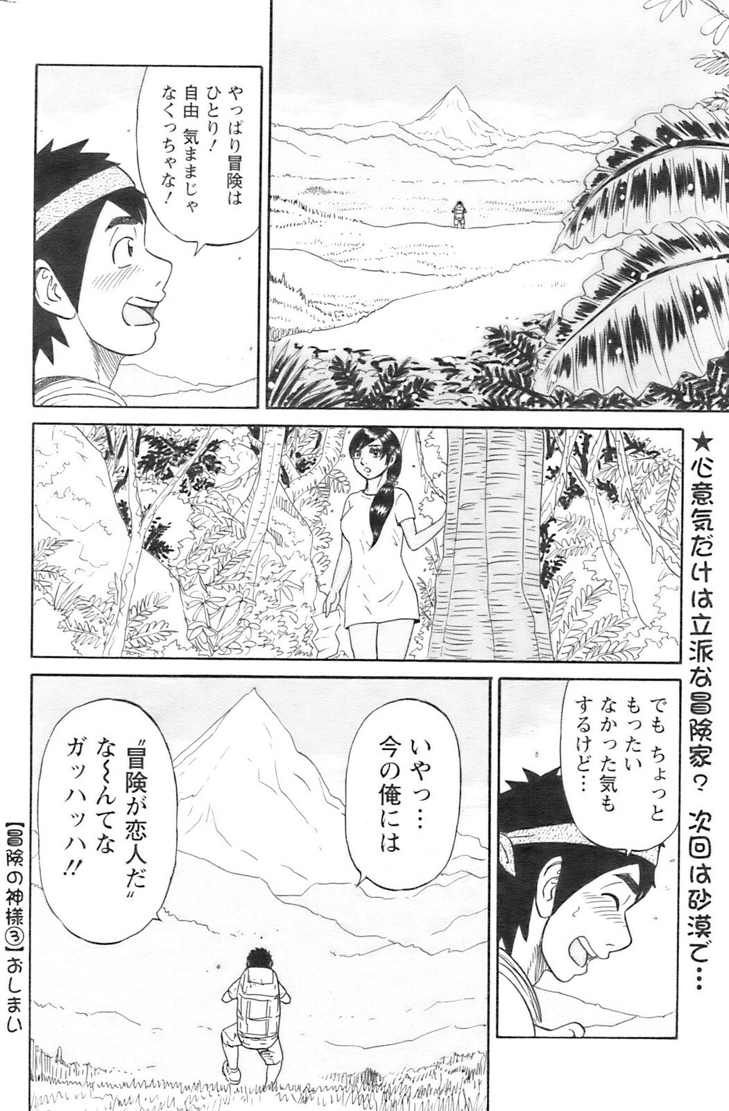 Action Pizazz 2008-12 page 163 full