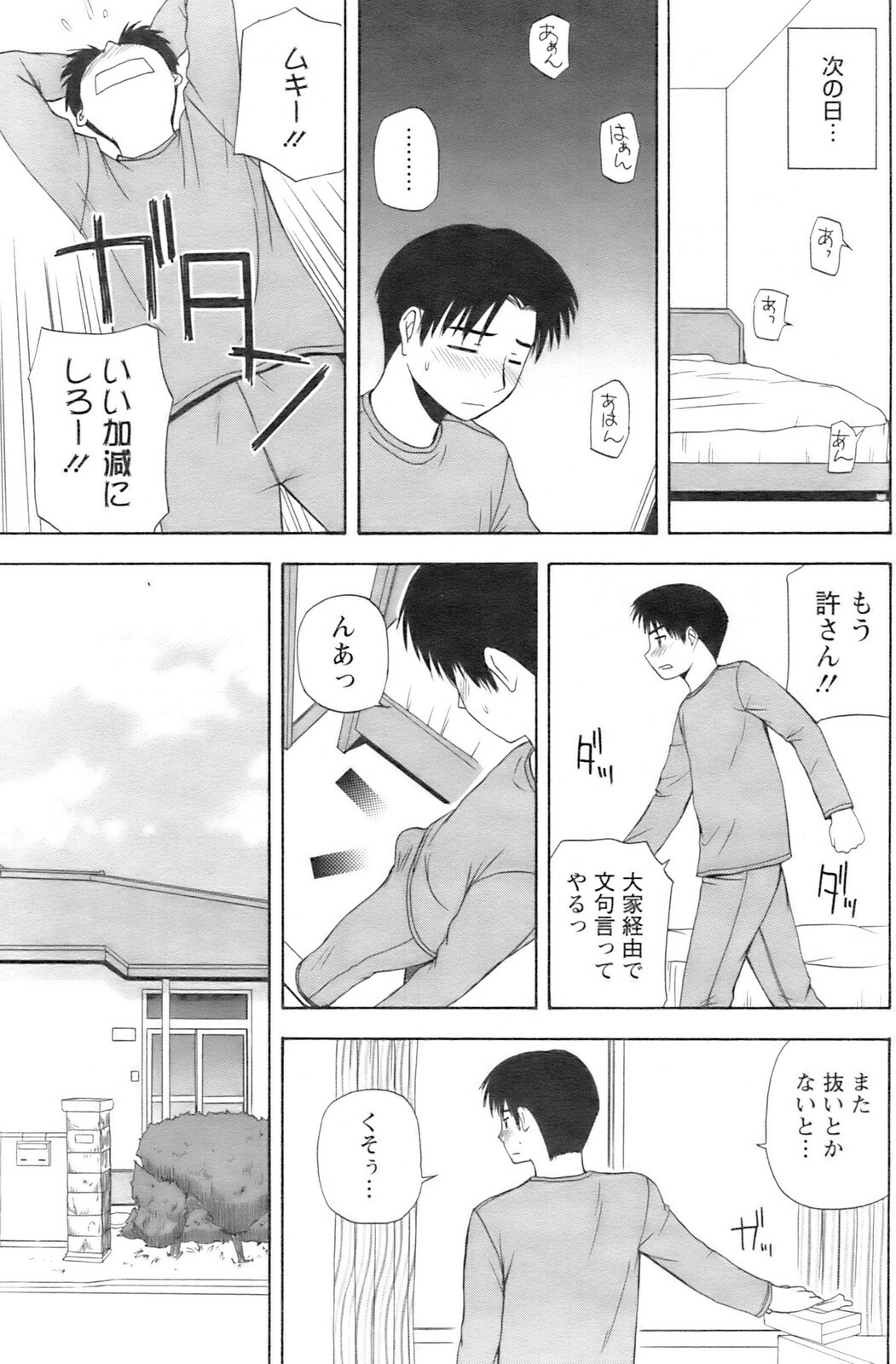 Action Pizazz 2008-12 page 180 full