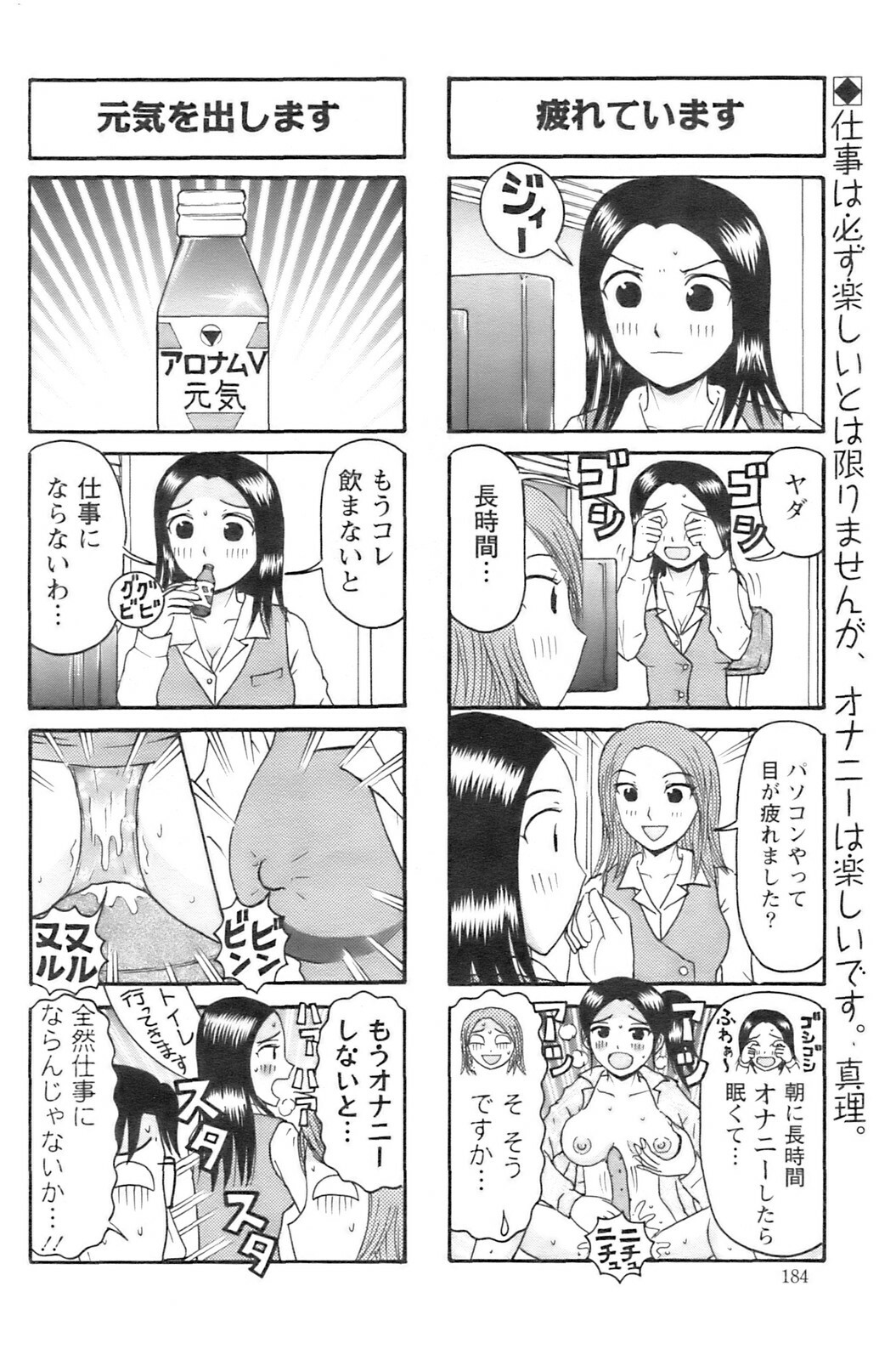 Action Pizazz 2008-12 page 183 full