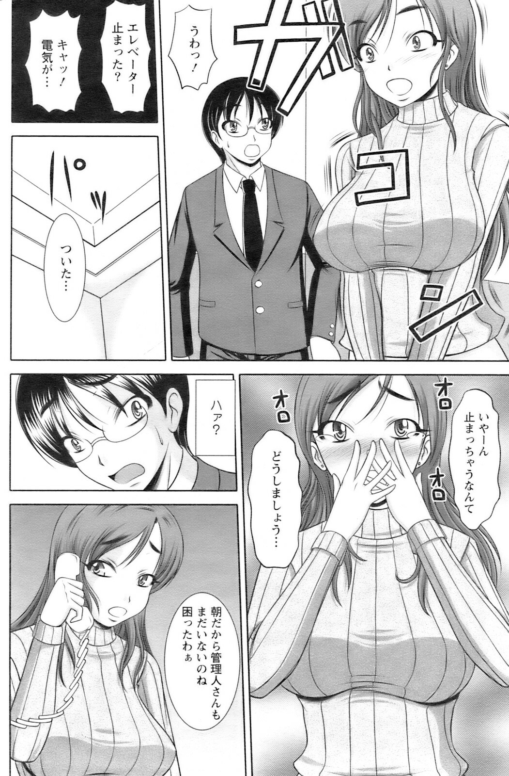 Action Pizazz 2008-12 page 191 full