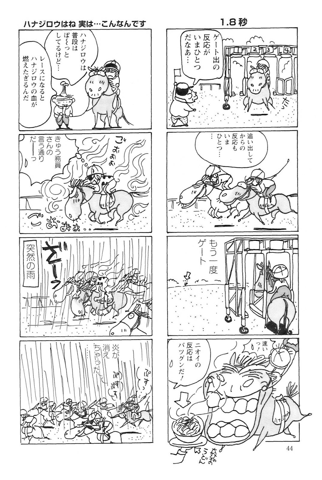 Action Pizazz 2008-12 page 43 full