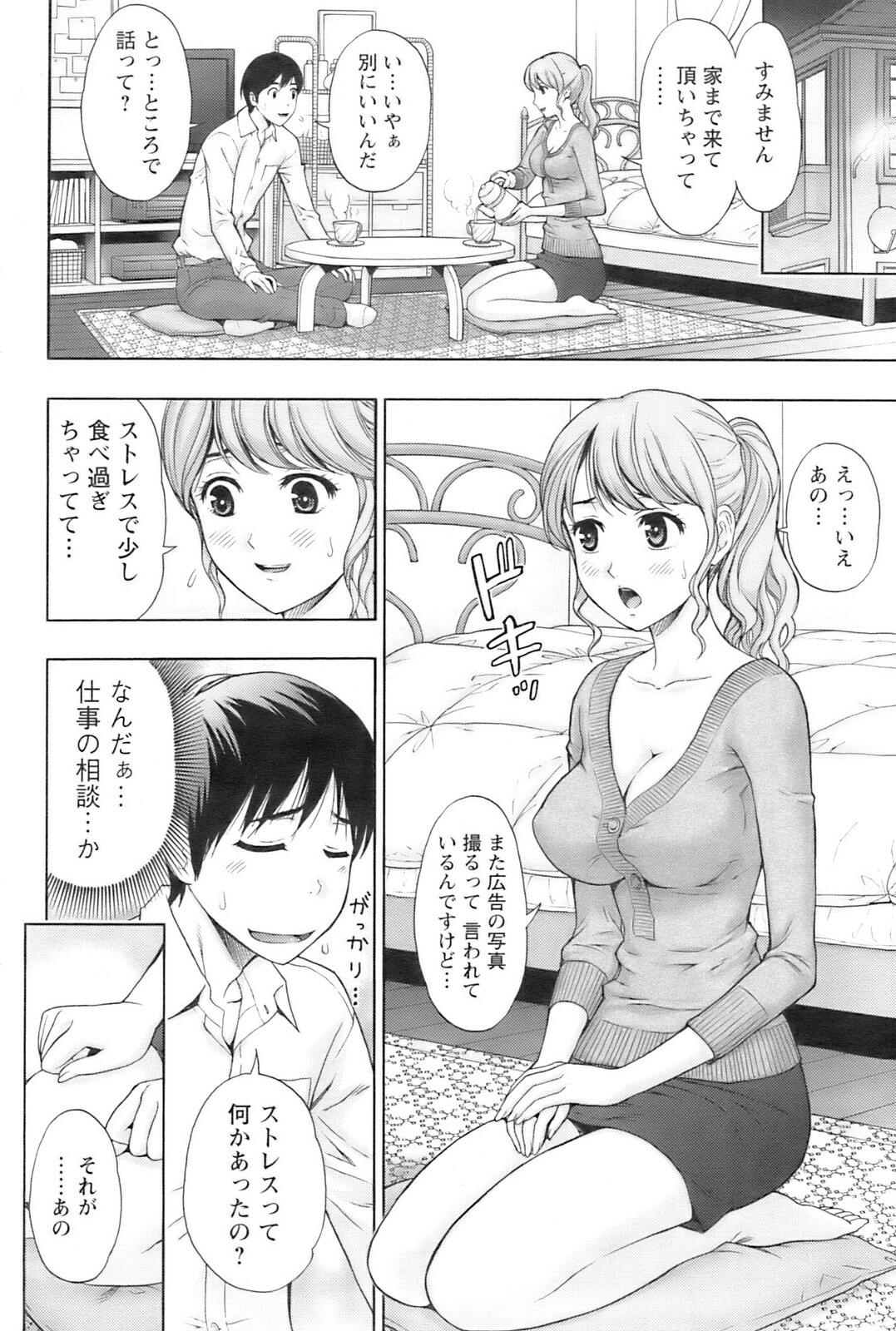COMIC Pizazz [2009-02] page 107 full