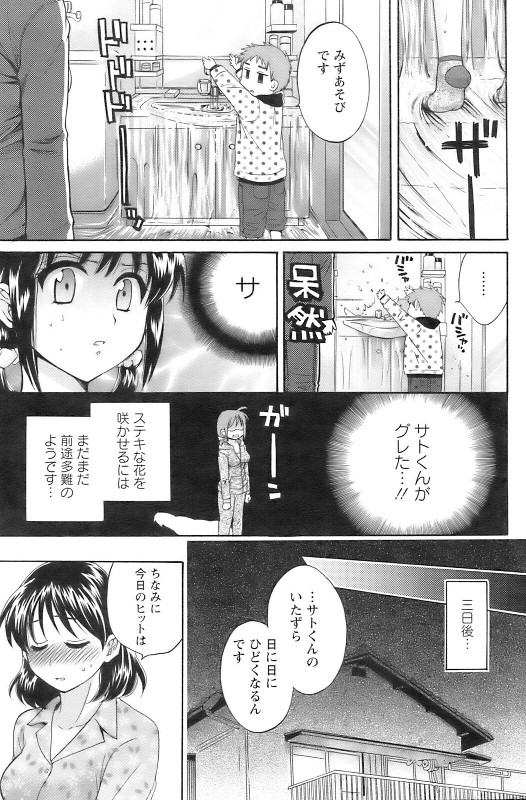 COMIC Pizazz [2009-02] page 140 full