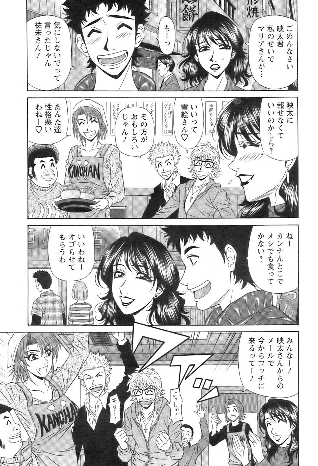 COMIC Pizazz [2009-02] page 80 full