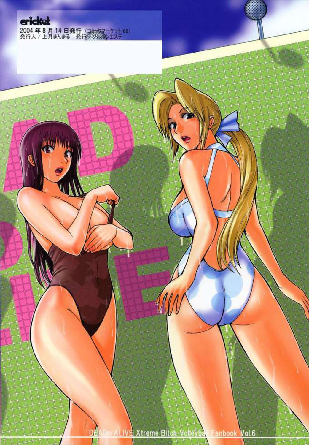 (C68) [Pururun Estate (Kamitsuki Manmaru)] Cricket (Dead or Alive Xtreme Beach Volleyball) [Portuguese-BR] page 44 full