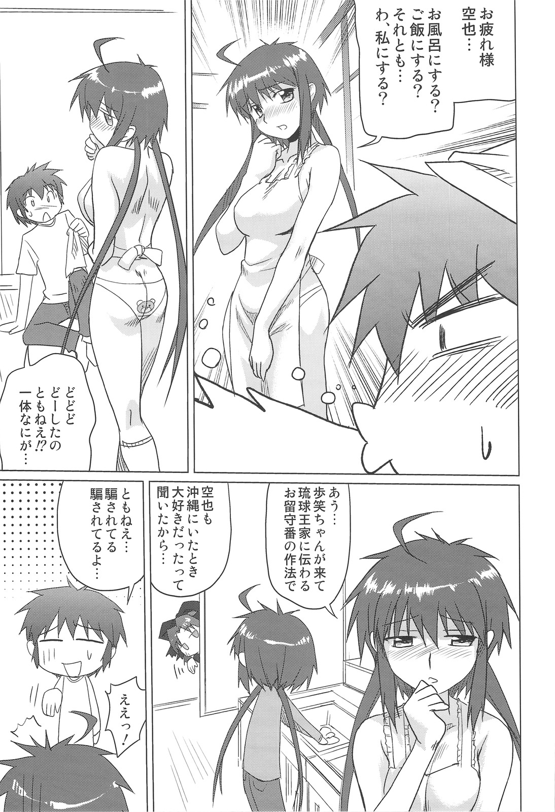 (C75) [Shikitenshi (Shironeko Sanbou)] Aneshita!! Tomoe (Nee, Chanto Shiyou yo!) page 8 full