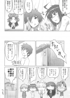 (C75) [Shikitenshi (Shironeko Sanbou)] Aneshita!! Tomoe (Nee, Chanto Shiyou yo!) - page 15