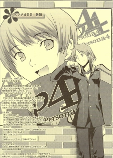 (C75) [Shikitenshi (Shironeko Sanbou)] Aneshita!! Tomoe (Nee, Chanto Shiyou yo!) - page 27