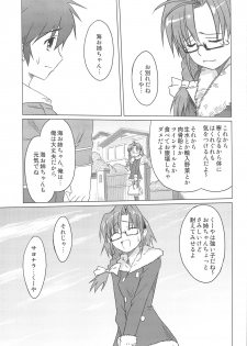 (C75) [Shikitenshi (Shironeko Sanbou)] Aneshita!! Tomoe (Nee, Chanto Shiyou yo!) - page 4