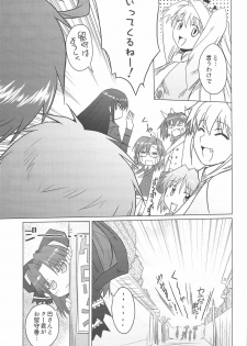 (C75) [Shikitenshi (Shironeko Sanbou)] Aneshita!! Tomoe (Nee, Chanto Shiyou yo!) - page 6