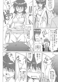 (C75) [Shikitenshi (Shironeko Sanbou)] Aneshita!! Tomoe (Nee, Chanto Shiyou yo!) - page 9