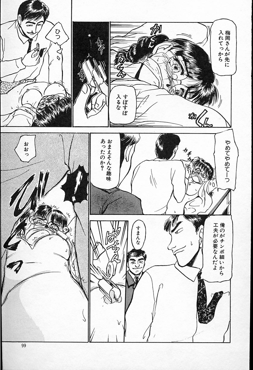 [Ayasaka Mitsune] Hina-chan no Arbait-nikki page 100 full