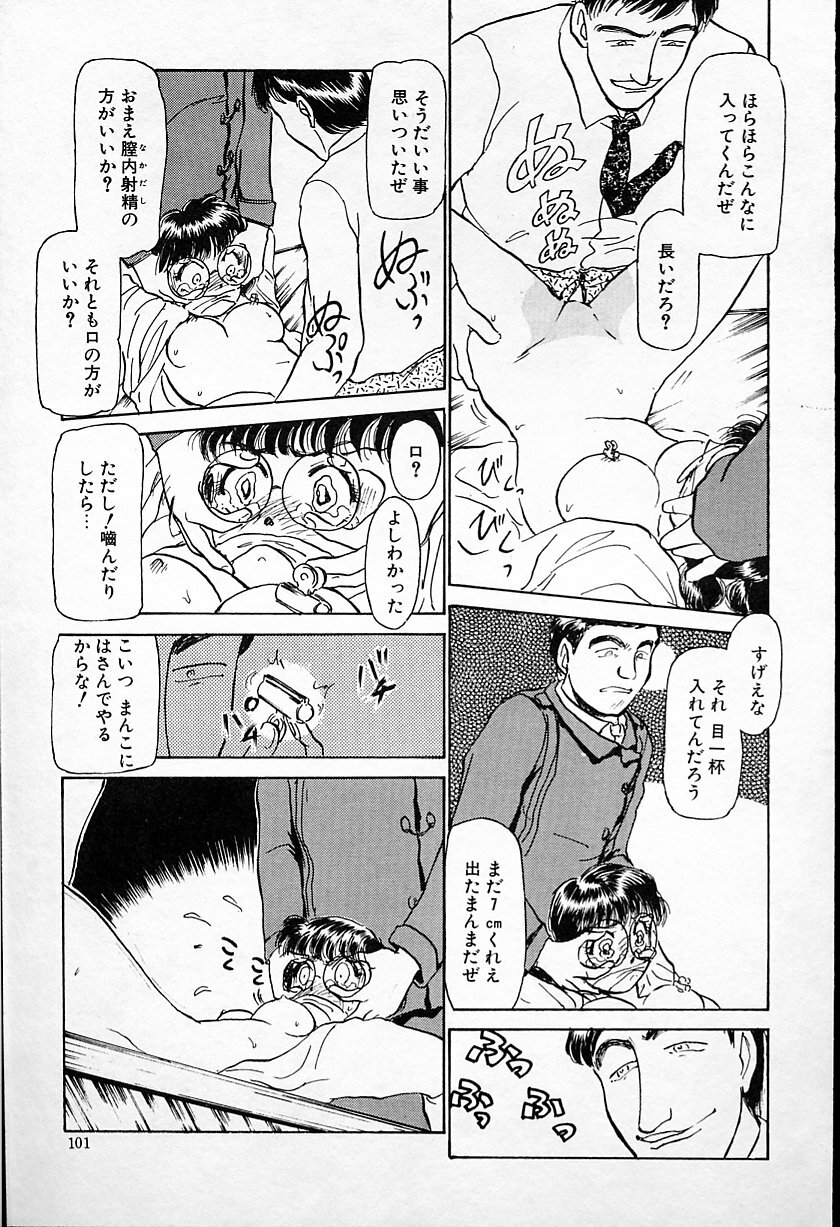 [Ayasaka Mitsune] Hina-chan no Arbait-nikki page 102 full