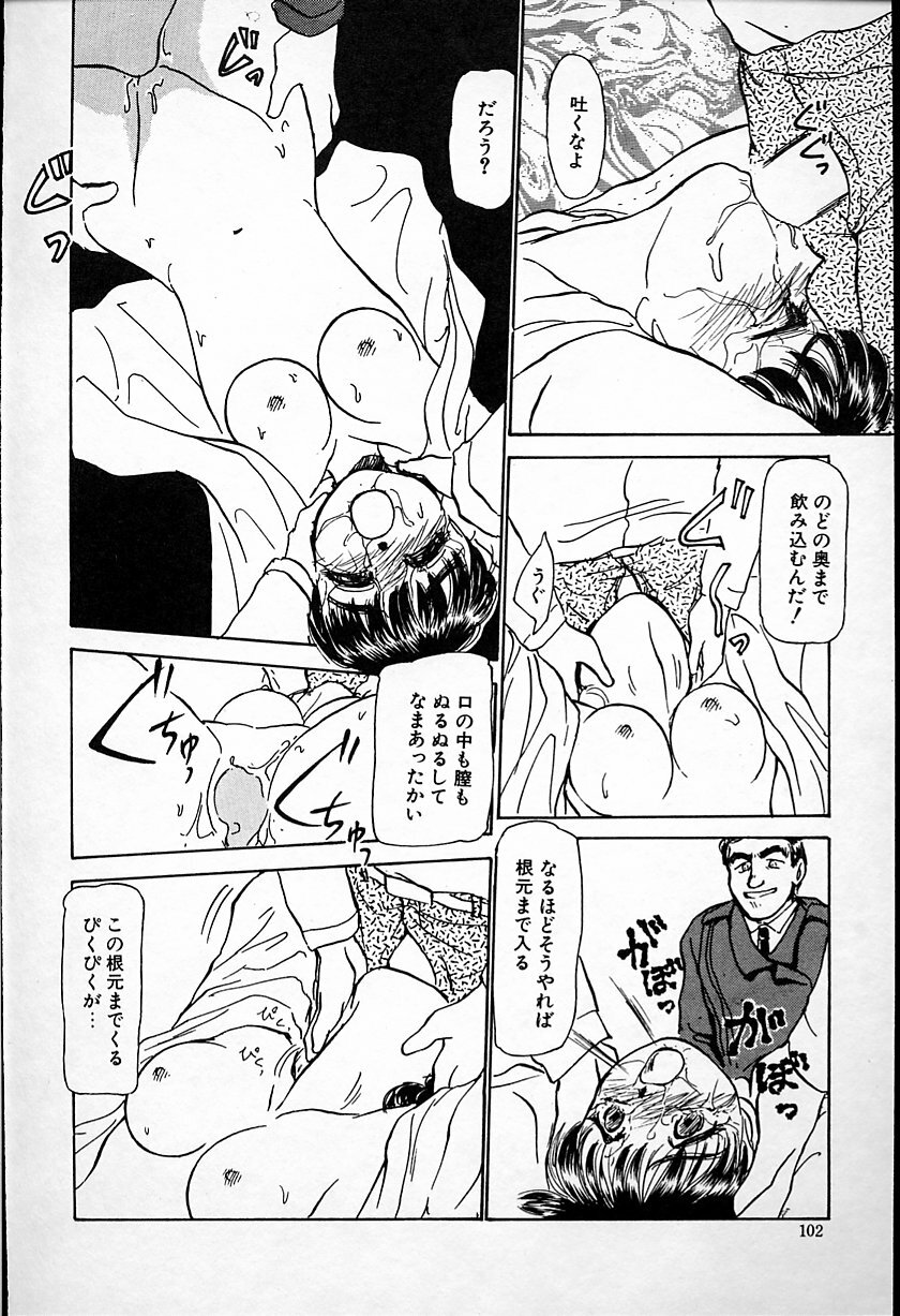 [Ayasaka Mitsune] Hina-chan no Arbait-nikki page 103 full