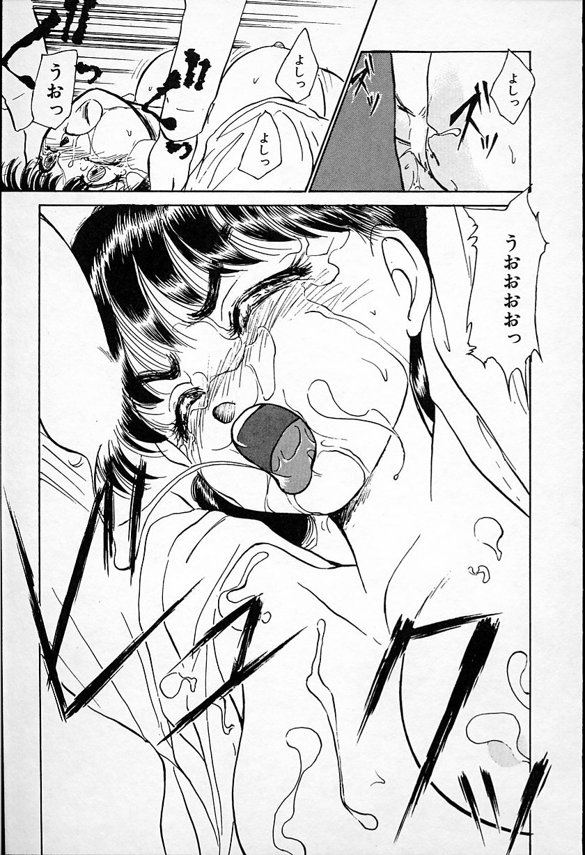 [Ayasaka Mitsune] Hina-chan no Arbait-nikki page 104 full