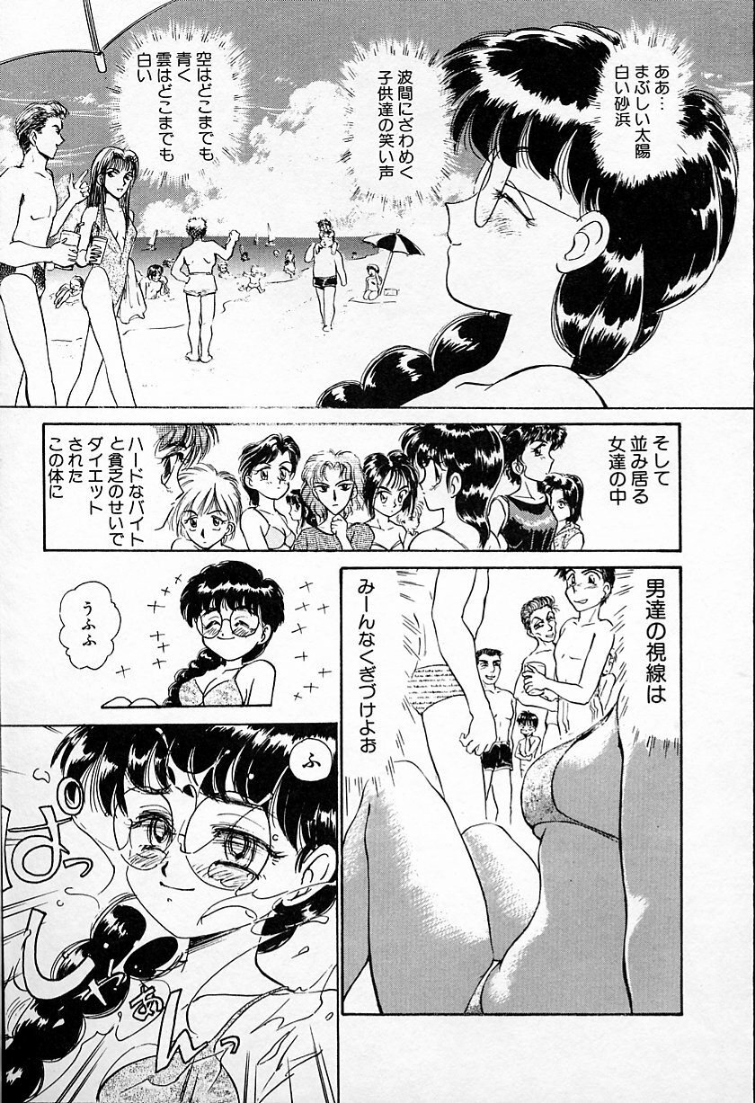 [Ayasaka Mitsune] Hina-chan no Arbait-nikki page 106 full