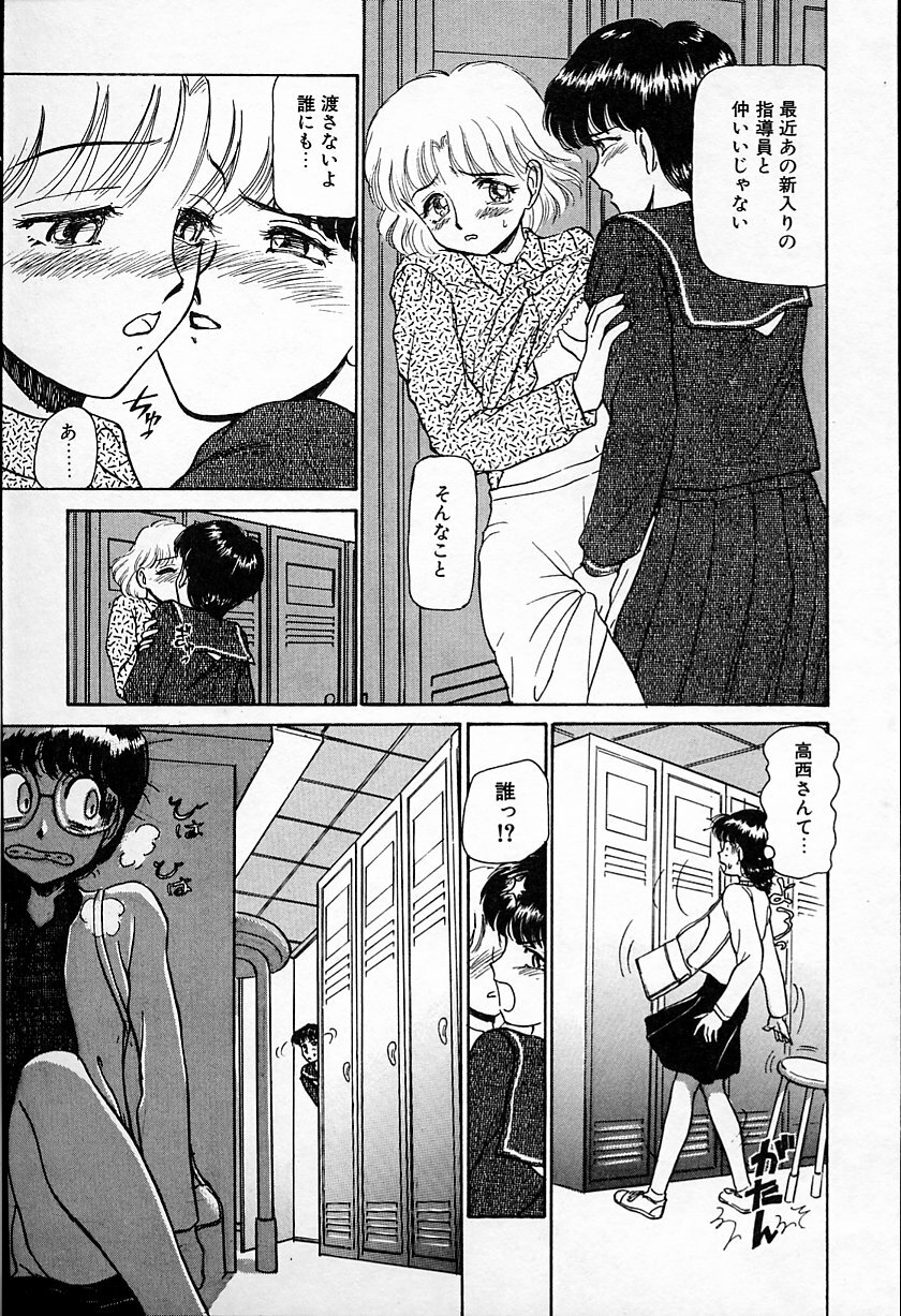 [Ayasaka Mitsune] Hina-chan no Arbait-nikki page 112 full