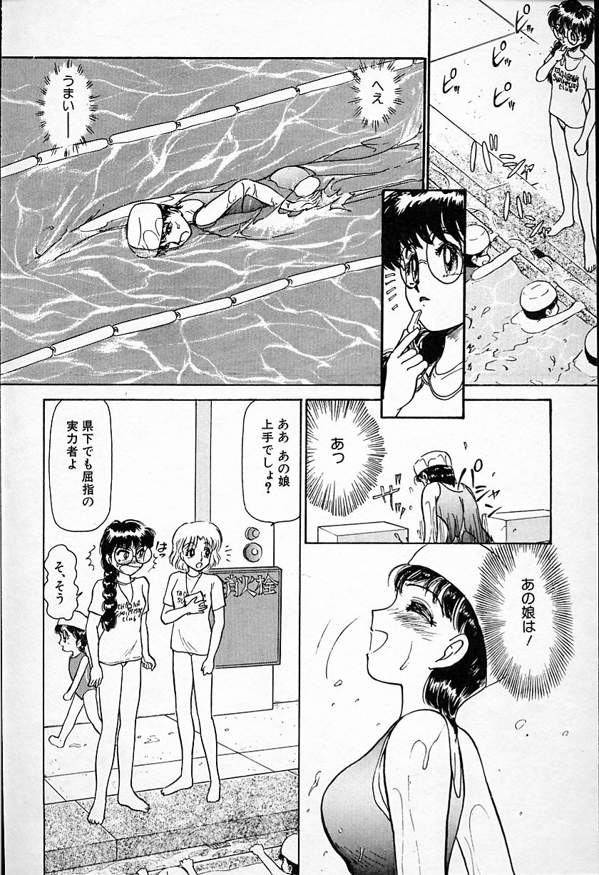 [Ayasaka Mitsune] Hina-chan no Arbait-nikki page 113 full