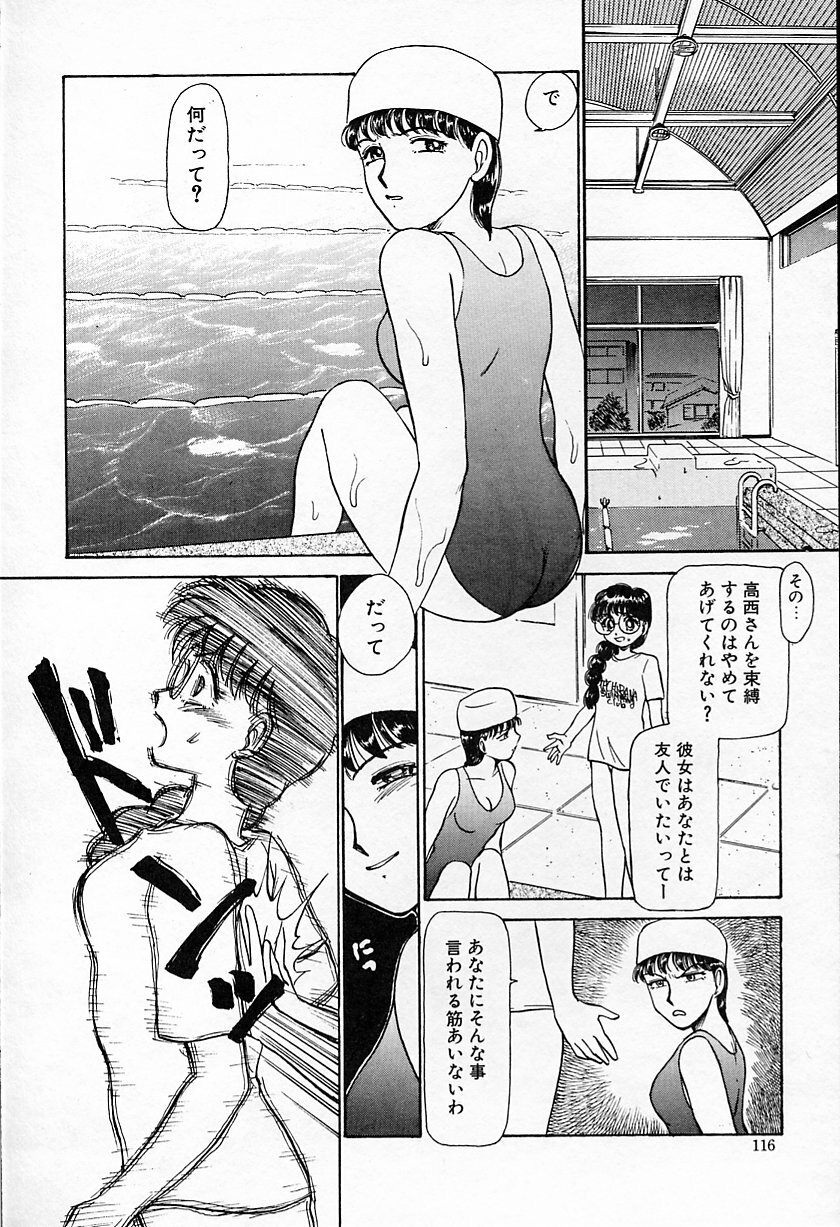 [Ayasaka Mitsune] Hina-chan no Arbait-nikki page 117 full