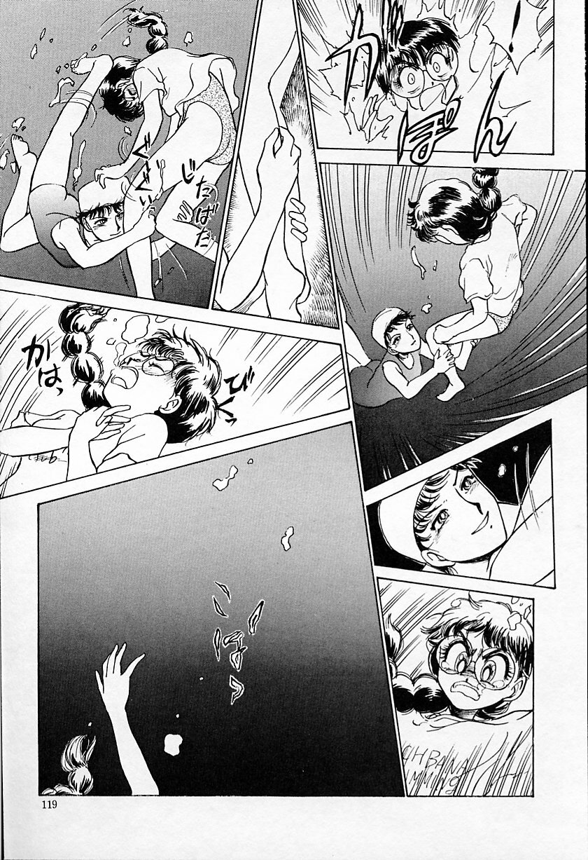 [Ayasaka Mitsune] Hina-chan no Arbait-nikki page 120 full