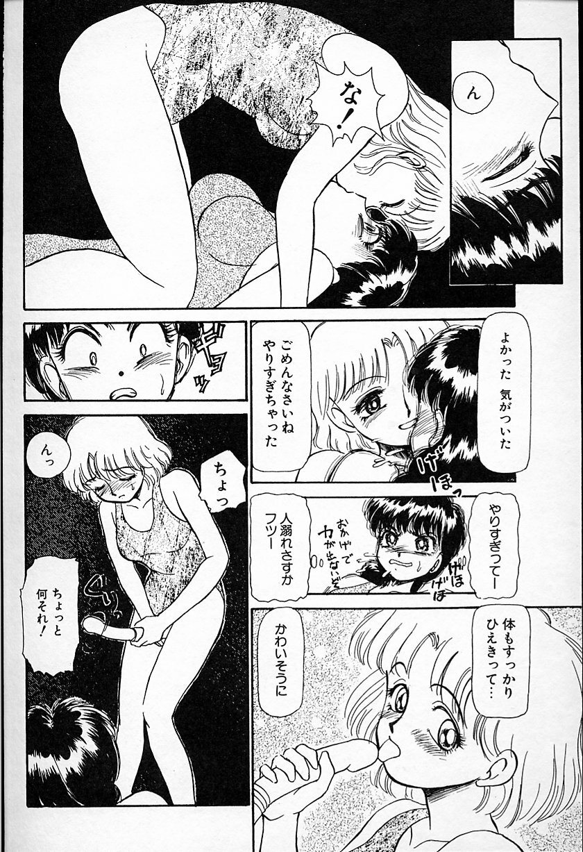 [Ayasaka Mitsune] Hina-chan no Arbait-nikki page 121 full