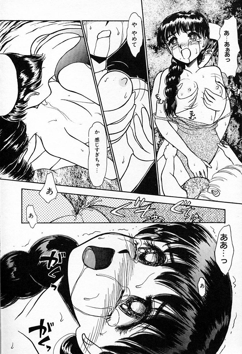 [Ayasaka Mitsune] Hina-chan no Arbait-nikki page 127 full