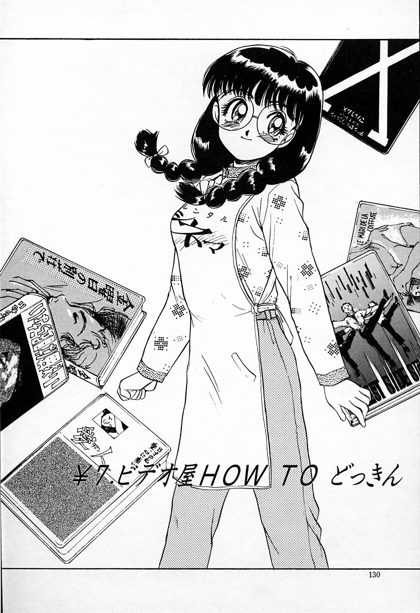 [Ayasaka Mitsune] Hina-chan no Arbait-nikki page 131 full