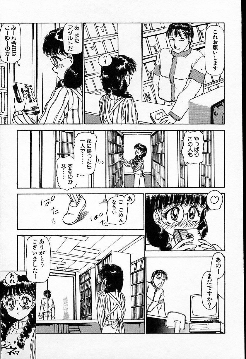 [Ayasaka Mitsune] Hina-chan no Arbait-nikki page 132 full