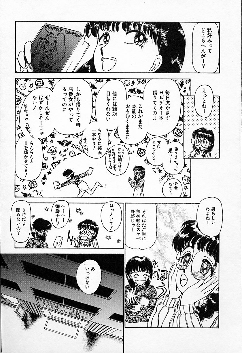 [Ayasaka Mitsune] Hina-chan no Arbait-nikki page 134 full