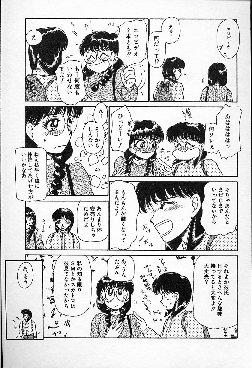 [Ayasaka Mitsune] Hina-chan no Arbait-nikki page 140 full