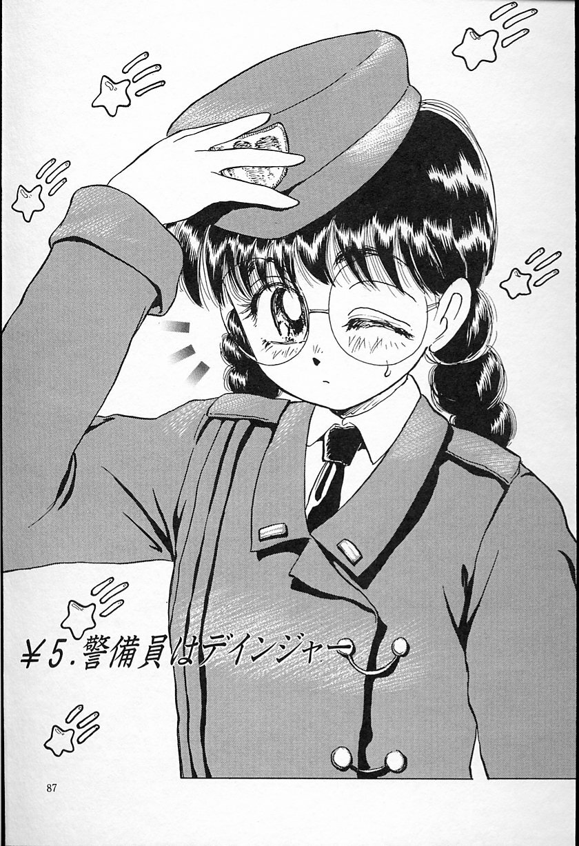 [Ayasaka Mitsune] Hina-chan no Arbait-nikki page 88 full