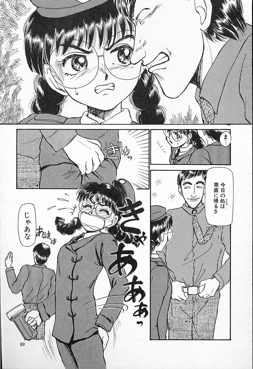[Ayasaka Mitsune] Hina-chan no Arbait-nikki page 90 full