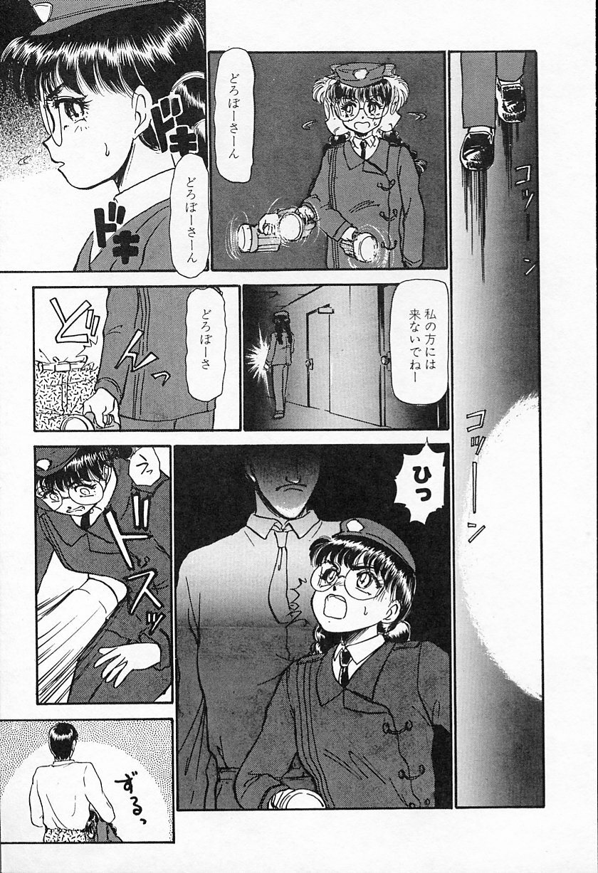 [Ayasaka Mitsune] Hina-chan no Arbait-nikki page 94 full