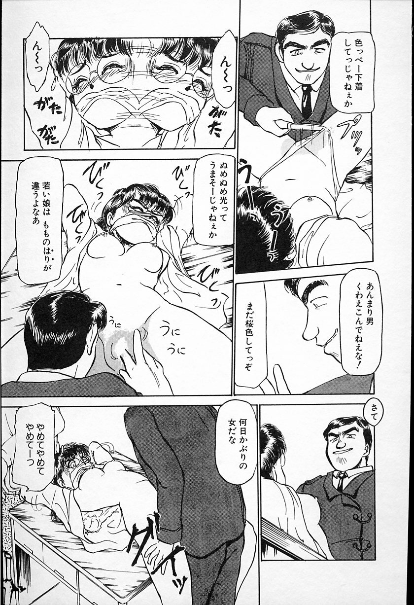 [Ayasaka Mitsune] Hina-chan no Arbait-nikki page 96 full