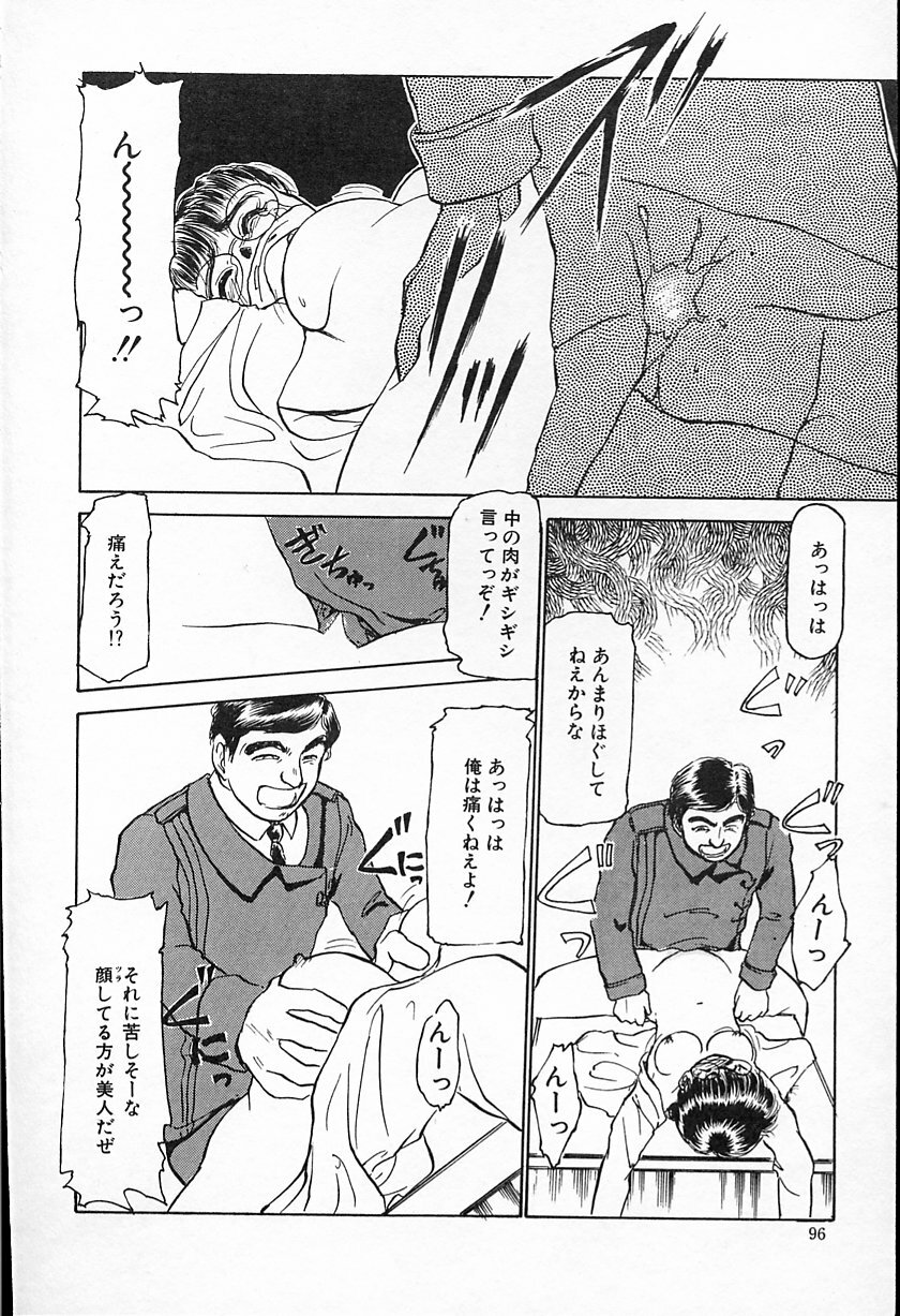 [Ayasaka Mitsune] Hina-chan no Arbait-nikki page 97 full