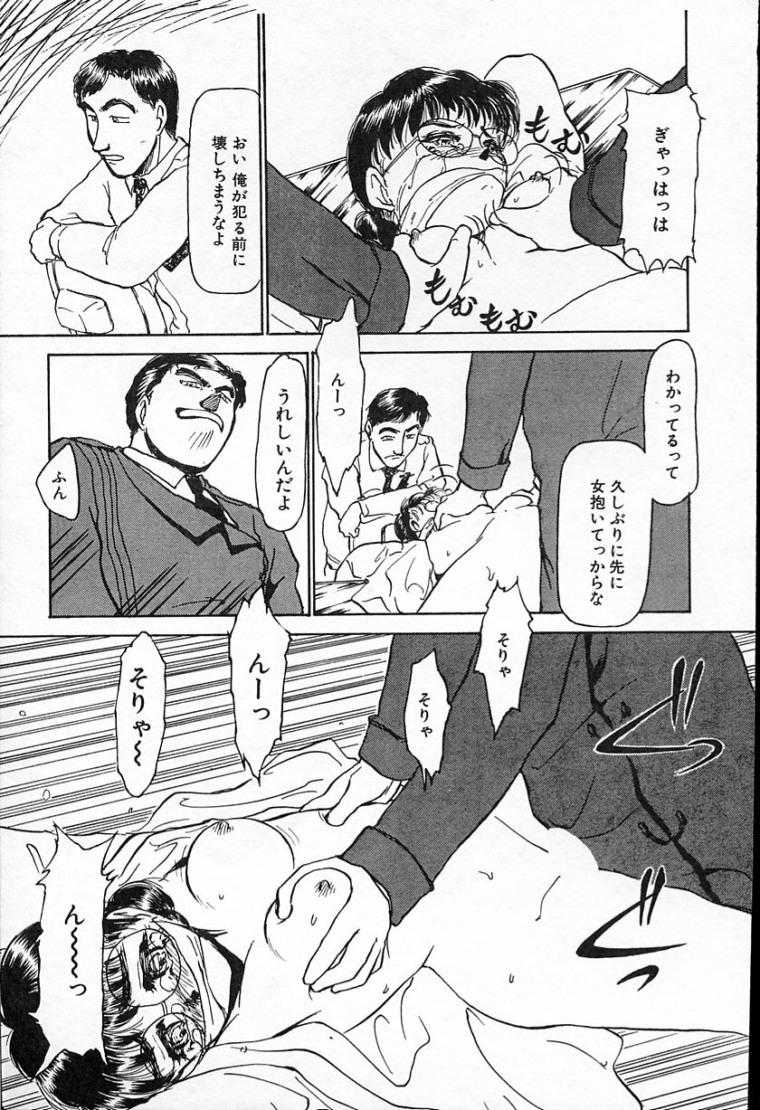 [Ayasaka Mitsune] Hina-chan no Arbait-nikki page 98 full