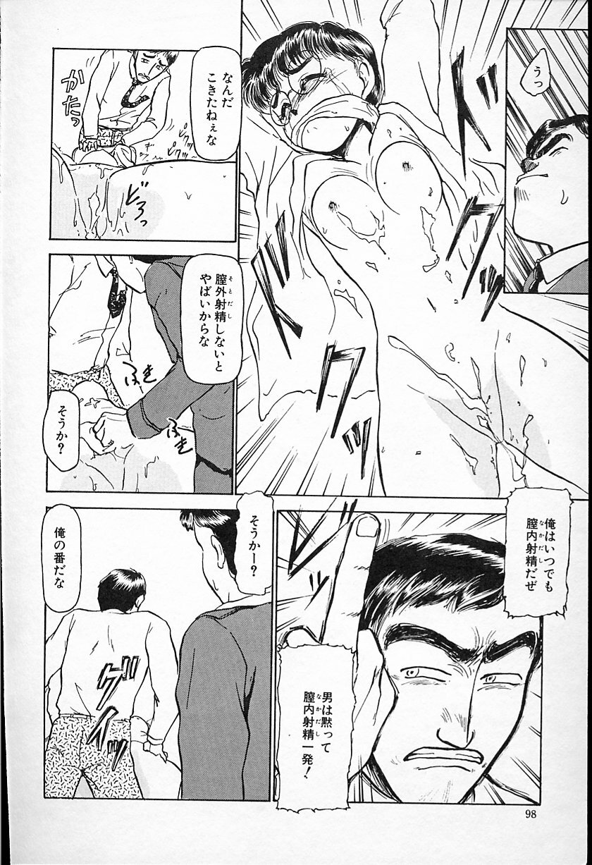 [Ayasaka Mitsune] Hina-chan no Arbait-nikki page 99 full