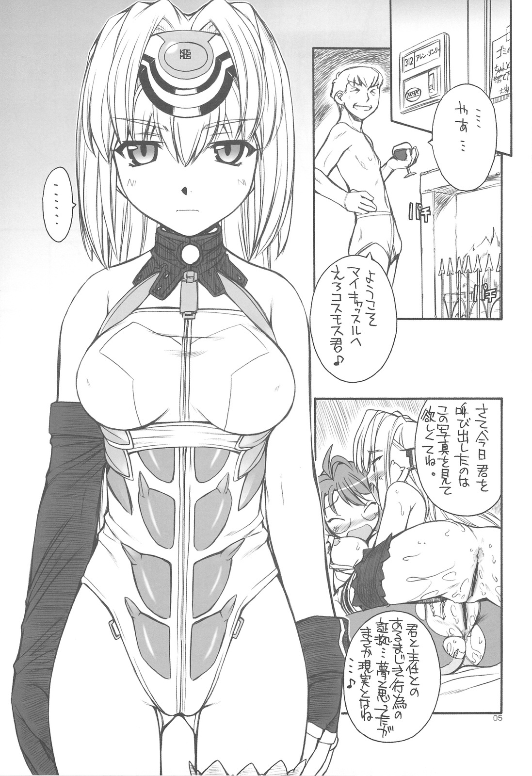 (C75) [MANITOU (Nakajima Rei)] KLX (Xenosaga) page 4 full