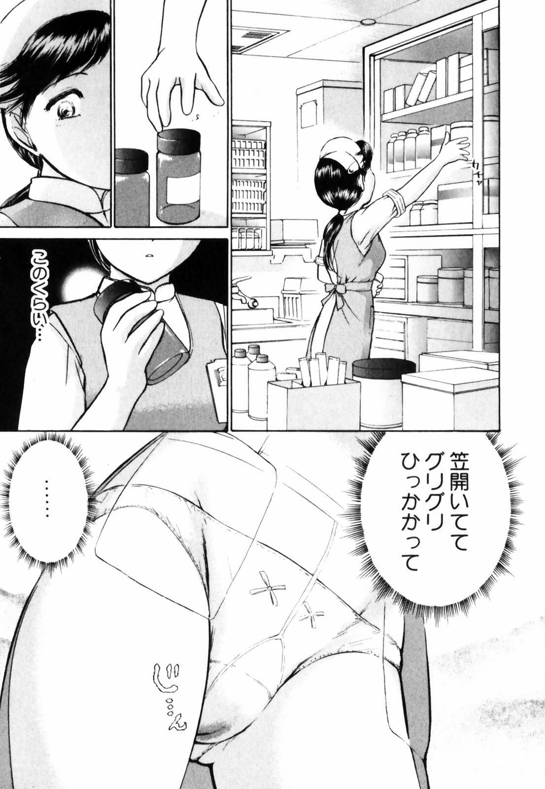 [Ayasaka Mitsune] o SEWA shi masu page 13 full