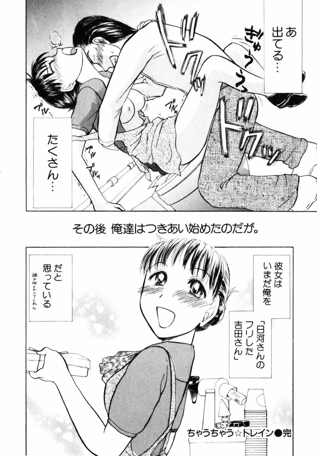 [Ayasaka Mitsune] o SEWA shi masu page 146 full