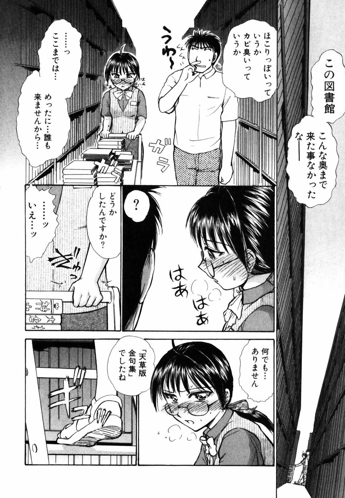 [Ayasaka Mitsune] o SEWA shi masu page 150 full
