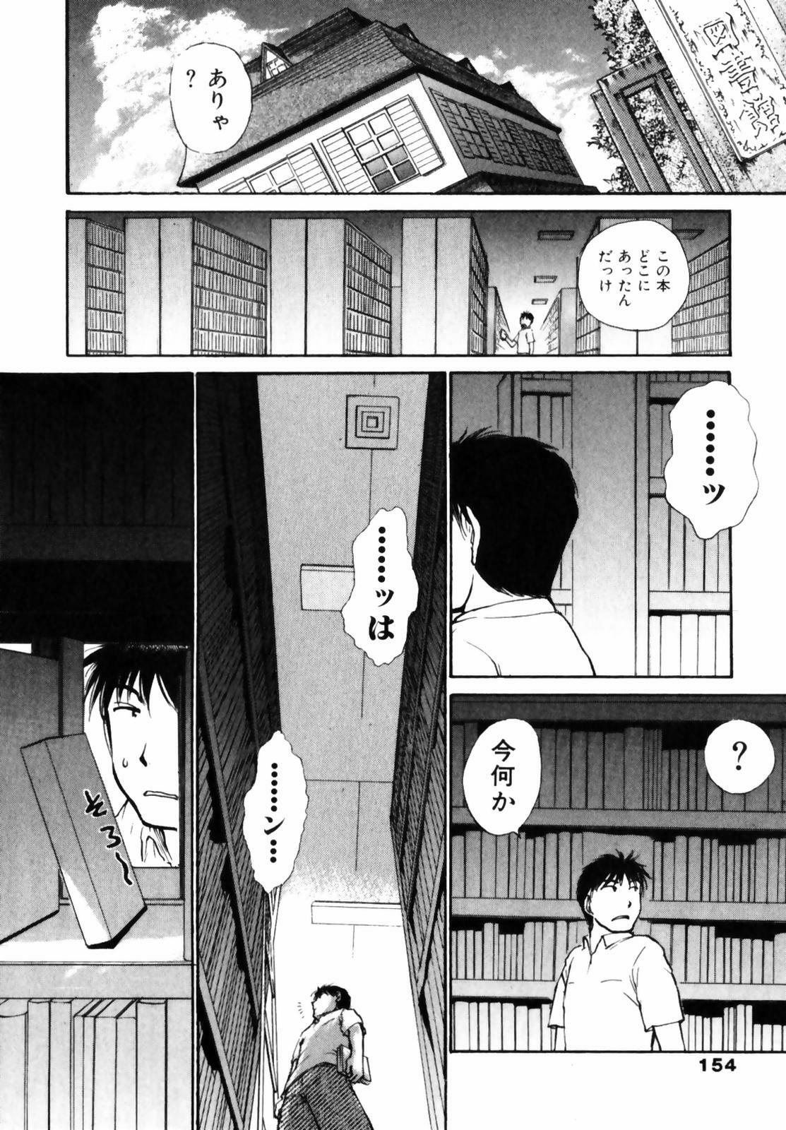 [Ayasaka Mitsune] o SEWA shi masu page 154 full