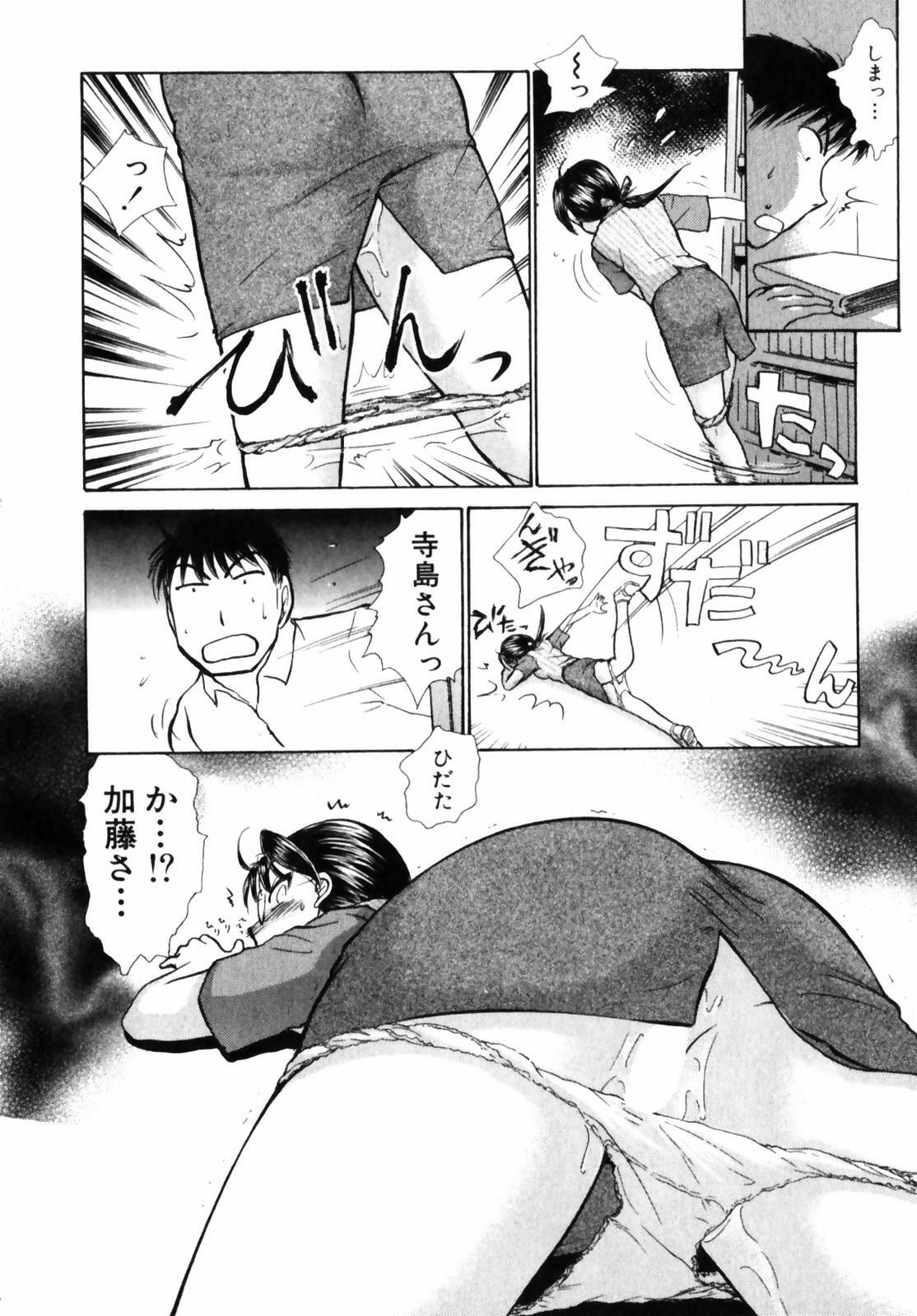 [Ayasaka Mitsune] o SEWA shi masu page 158 full